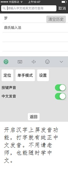 汉字先生 你身边的汉字老师